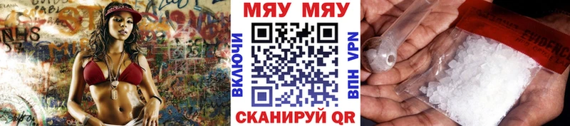 МЯУ-МЯУ mephedrone  Бакал 