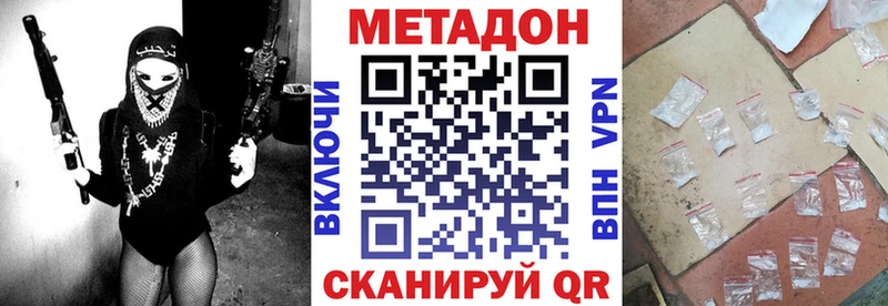 МЕТАДОН белоснежный закладка OMG как войти Бакал